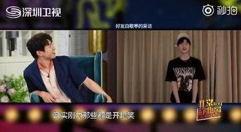 魏大勋何炅爆料视频大全,娱乐圈幕后趣事全收录 第2张 魏大勋何炅爆料视频大全,娱乐圈幕后趣事全收录 第2张