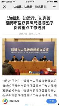 淄博最新爆料新闻报道网,揭秘城市热点事件背后的真相 第1张 淄博最新爆料新闻报道网,揭秘城市热点事件背后的真相 第1张