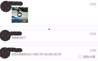 秦峰爆料截图高清视频,高清视频揭秘事件真相 第2张 秦峰爆料截图高清视频,高清视频揭秘事件真相 第2张