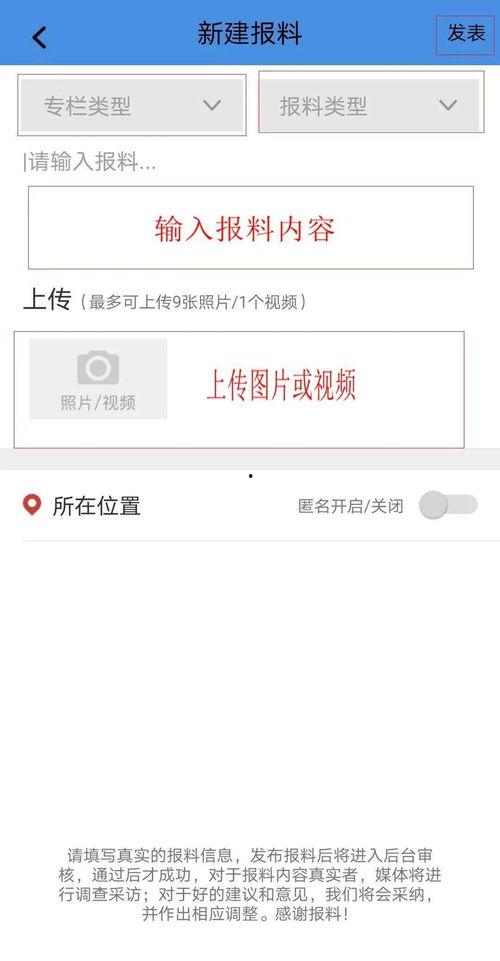 爆料有奖 视频,揭秘“爆料有奖”视频背后的真相与奖励机制 第2张 爆料有奖 视频,揭秘“爆料有奖”视频背后的真相与奖励机制 第2张