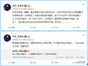 笑话新闻最新爆料,笑翻你的周末！  第3张